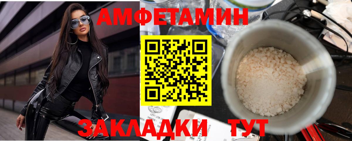 АМФЕТАМИН 98% Избербаш
