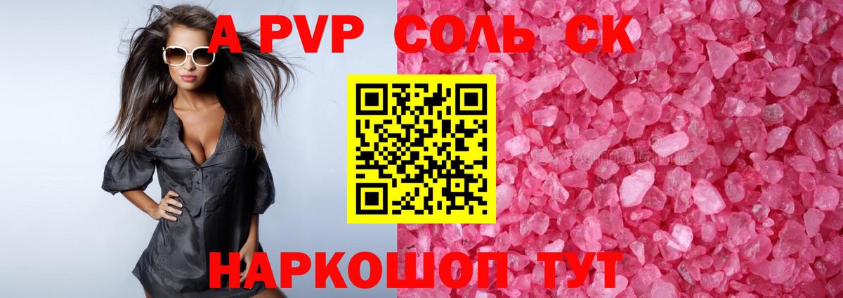 A PVP СК КРИС  А ПВП крисы CK  Вход с VPN  Избербаш  APVP крисы CK 