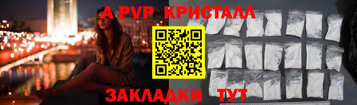 Alpha PVP VHQ Избербаш