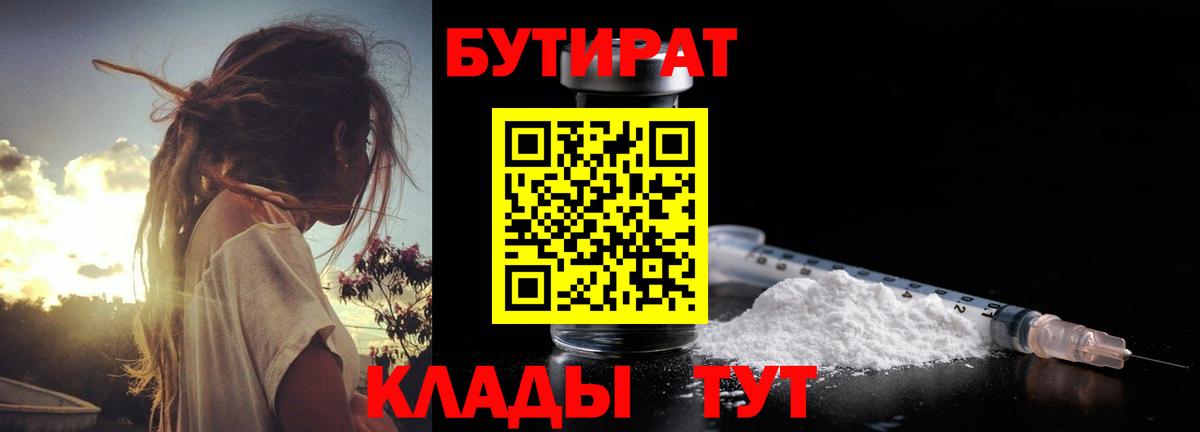 Избербаш  Бутират оксибутират  Вход с VPN 