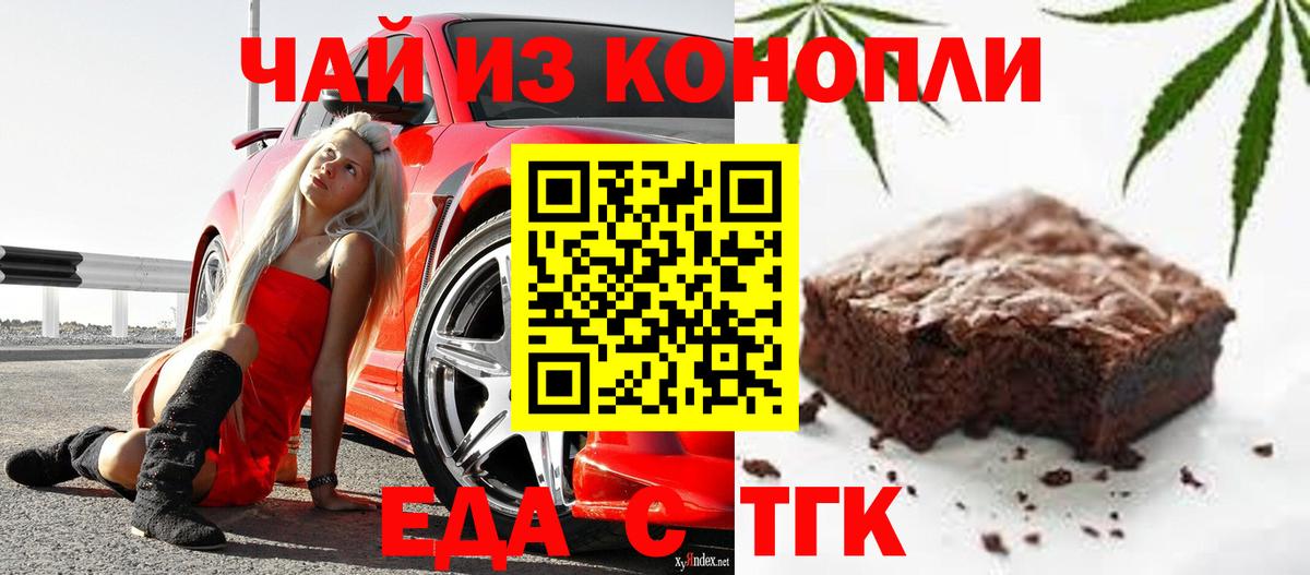 Избербаш  Еда ТГК конопля  Вход с VPN 