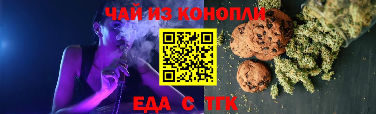 Cannafood марихуана Избербаш