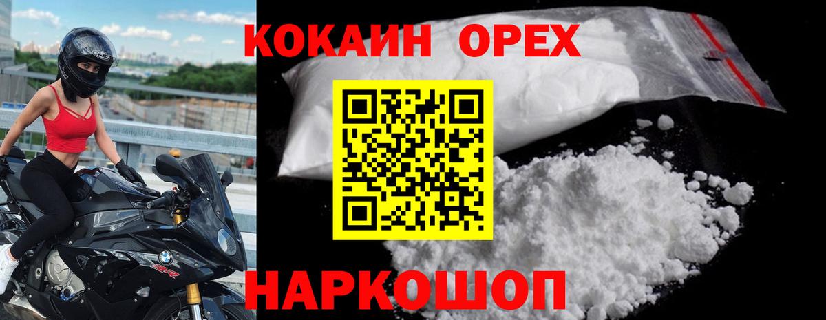 КОКАИН FishScale Избербаш
