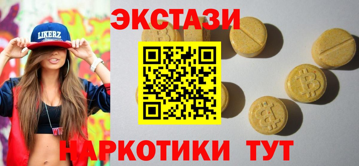 ЭКСТАЗИ 300 mg  omg маркетплейс  Избербаш  нарко площадка телеграм  ЭКСТАЗИ VHQ  Вход с VPN 