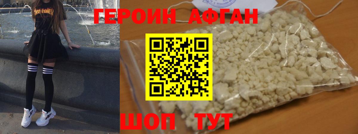 Героин  ГЕРОИН VHQ  Вход с VPN  Избербаш 