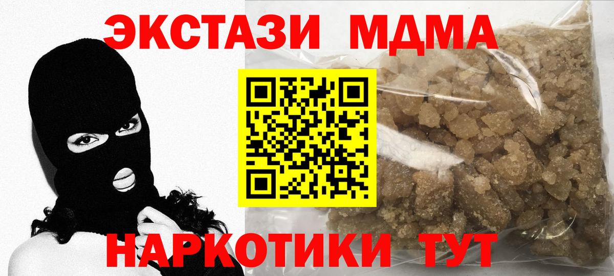 МДМА  МДМА VHQ  Вход с VPN  Избербаш 