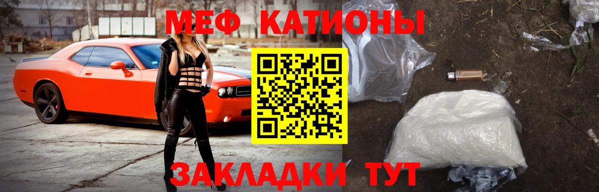 Меф мяу мяу мука Избербаш