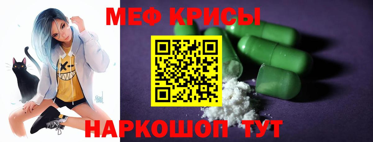 Меф mephedrone  МЕФ кристаллы  как найти закладки  Вход с VPN  Избербаш 