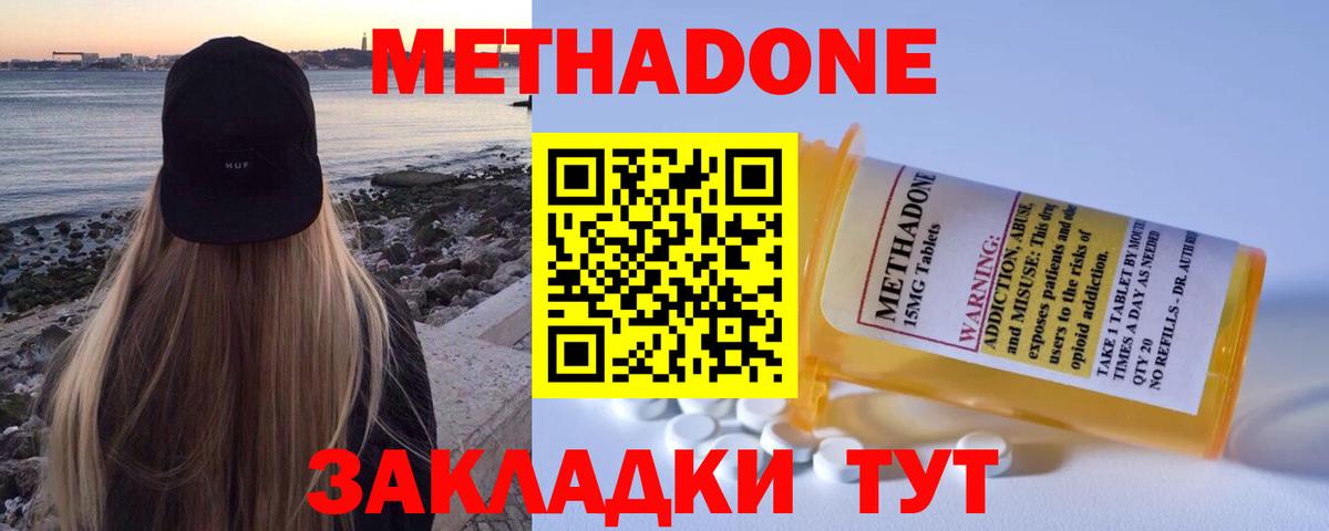 KRAKEN как войти  Метадон VHQ  Вход с VPN  Избербаш 