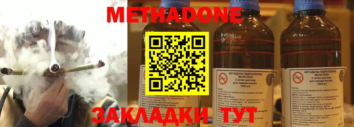 МЕТАДОН белоснежный Избербаш