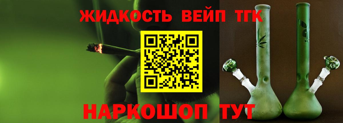 Дистиллят ТГК гашишное масло Избербаш